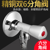 Submarine angle valve 6-point water outlet wall-hung boiler floor heating water heater boiler triangle valve six-point hot and cold General