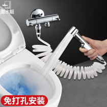 Submarine toilet toilet flushing spray gun set toilet body wash ass vaginal flusher woman washer