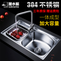 Submarine kitchen sink 304 stainless steel thickened dishwashing basin drain rack sink set