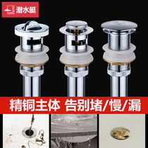 Submarine basin washbasin drainer Bouncing all copper basin washbasin Sink sink drainer Flap accessories