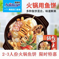 Korean imported hot pot fish cake 454g Authentic Korean integrated fish cake skewer with ingredients package Oden Busan seafood cake