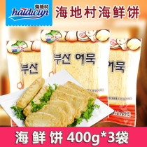 Haitai Village seafood cake Four corners fish cake 400g×3 Oden Korean fish cake hot pot ingredients sweet and spicy