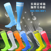 Thickened over-the-knee long tube sweat-absorbing and comfortable football socks Towel bottom football socks feet feel good training game
