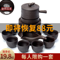 Purple sand lazy tea set set home simple modern automatic tea retro creative anti-hot kung fu tea cup teapot