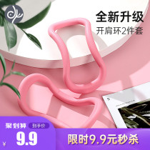 Blue bird yoga ring open back shoulder artifact beautiful back thin shoulder thin shoulder pull ring magic ring beauty shoulder practice back artifact