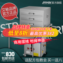 Aimin Guangdong stone mill intestinal powder machine energy-saving gas steaming stove steaming intestinal powder pulling machine breakfast commercial stall drawer type