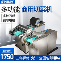 Amin 6601000 type multifunctional electric chopping machine for commercial cut-wire slice machine section Tinder stainless steel filling