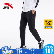 Anta mens pants sports pants mens official website 2021 new autumn breathable woven thin breathable small pants pants