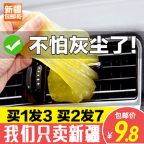 Xinjiang Ge Department Store Clean Soft Rubber Car Interior Disposable Dust Mud Cleaning Gap Dust Dust artifact