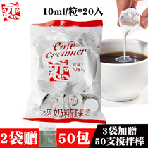 Taiwan love Creamer (fat fat) love brand cream ball milk ball coffee partner 20 capsules * 10ml