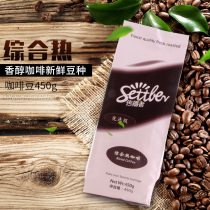 Settler communicators preferred comprehensive hot-flavored coffee beans freshly baked American coffee 450g