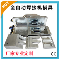 Guangdong manufacturers direct supply refrigerator door seal welding mold automatic welding angle mold can be customized to sample welding