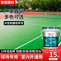 Terrace Paint Waterborne Abrasion Resistant Acrylic Outdoor Waterproof Outdoor Basketball Court Cement Ground Self Leveling Epoxy