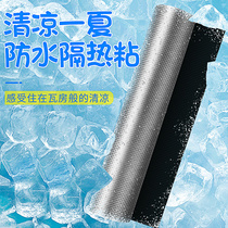 Roof Insulation Material Board Building Top God Instrumental Yangguang Room Ceiling Sun Protection Top Floor High Temperature Resistant Cotton High Temperature Resistant Film Aluminum Foil