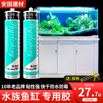 Acidic transparent glass glue Glue Dozer Fish Tank Glue Aquarium special powerful adhesive waterproof sealant Sealant Filling