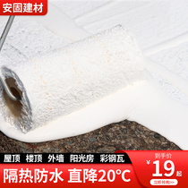 Heat insulation film Roof Yang Light House Ceiling High Temperature Resistant Building Roof Iron Sheet House Aluminum Foil Top Floor Waterproof Sunscreen