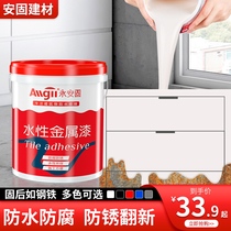 White lacquered brushed iron water-based metal anti-rust paint waterproof anti-rust iron door renovated special tasteless white