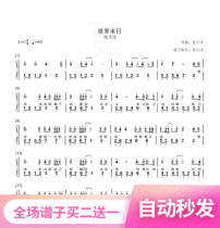 World Apocalyptic Piano Spectrum Hands Profile Electronic Versions of Electronic Solo Week Jellen C Tune with Lyrics Numbers