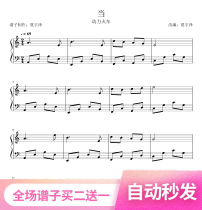 < When > Power Train Piano Spectrum Hands Brief 5-line Spectrum C D E F G A B