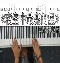 The brightest star in the night sky escape plans zero basic piano teaching to explain the bag will