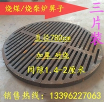 Boiler round grate Coal-fired furnace grate Biomass particles furnace bottom furnace tooth cast iron furnace strip pig iron furnace Bridge cast iron