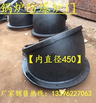 Boiler accessories Explosion-proof furnace door diameter 450 furnace door inspection door look at the furnace door Round furnace door quality assurance