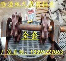 Direct slag remover front and rear assembly Six-tooth sprocket Slag machine gear Boiler accessories Hexagonal wheel multi-tooth sprocket