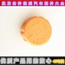 Adapt to Wuling Zhiguang Glory Hongguang S Lech expansion pot auxiliary kettle antifreeze pot lid spare kettle