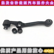 Adapting Xiali A N5N3 loftieru Beauty Leopard lower arm lower arm lower suspension arm accessories