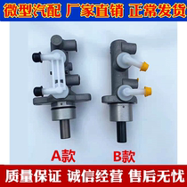 Kai Rui Youyou brake master cylinder Youyou Brake brake pump