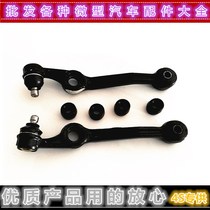 Adapt to Xiali A N5N3 Emgrand pride Mei Ji Ulio lower arm lower ARM ARM lower limb arm