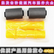 Jiangling fifty Bell wind Jun 6 3 5 Qingling pickup wind competitor treasure plate rubber sleeve
