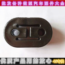 Suitable for JAC commercial vehicle Ruifeng Xianghe exhaust pipe lug muffler ring two holes Jianghuai accessories