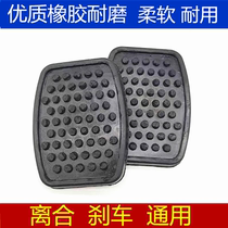 Changhe Changhe King Dolphin Freda van 1018 Clutch Brake Scooter Pad Pedal Leather Slip Pad
