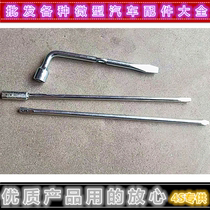 Suitable for Jiangling Baodian Qingling pickup disassembly spare tire tool Great Wall Fengjun Haver H5H3 tire socket wrench