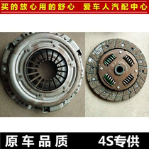 Wuling Rongguang clutch plate light B12 engine clutch plate Wuling Hongtu Clutch assembly