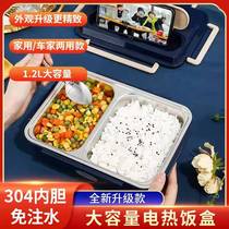 Electric lunch box car heating insulation lunch box large capacity household office workers taxi water-free water injection 12V24V
