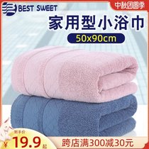 Small bath towel cotton household absorbent children small portable 50x90 fitness swimming quick-drying men and women plus towels