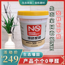 Eco Green Home Wall curing agent Anti-calcium Bao KDB500 Wall solid yellow eco-friendly and formaldehyde-free interfacial agent
