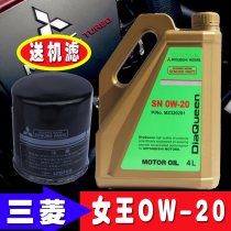 4 liters Mitsubishi queen oil Car engine lubricating oil SN level fully synthetic oil 0W20 filter