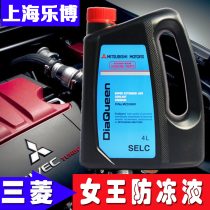 Lobo Mitsubishi Jin Wing Kamikaze Disi Outlander Mitsubishi Queen Antifreeze coolant water tank treasure 4L pack