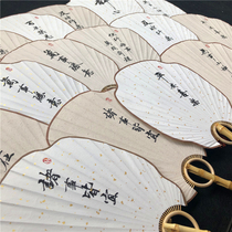 Free inscription Chinese style ancient style retro style classical paper fan calligraphy sprinkled gold antique palace fan fan custom