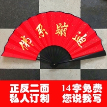 Bar nightclub trampoline equipment Chinese style Hanfu rice paper color custom calligraphy inscription free folding fan customization