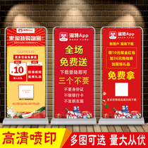 Naughty Special Price Edition Pull New Promotion Campaign Publicity Advertising Painting Naughty App Download Ground Push Poster Door Type Exhibition Shelf