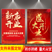 Beauty restaurant storefront opening big reward promotion poster poster posters clothing mall new store opening activity map