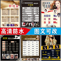 Hair salon hairdressing styling barber shop price list custom hair shampoo price list wall stickers advertising poster painting design