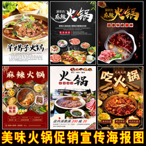 Goat Scorpion Fire Pot Shop Publicity Posters Decoration Wall Hanging Paintings Gourmet Mutton Gourmet Food Promotions Advertising Collage