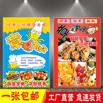 Japanese-style octopus meatball advertising sticker design custom night market snack stall egg sushi promotional poster