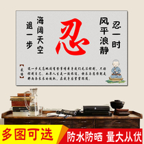 Study bedroom quiet word endure character poster Wall self-adhesive painting Chinese character Mo angry living room wall chart hanging picture sticker