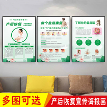 Beauty Salon Postnatal Recovery Publicity Posters Decoration Painting Full Moon Sweating Pelvic Floor Creamy Creamy Pelvis Restoration Advertising Painting